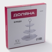 Этажерка - фруктовница круглая Доляна &laquo;Сьюзен&raquo;, 2 яруса, 15,5&times;20 см, высота 21 см, фарфор, цвет белый