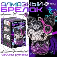 Алмазный брелок &laquo;Куроми-зайка&raquo;, своими руками