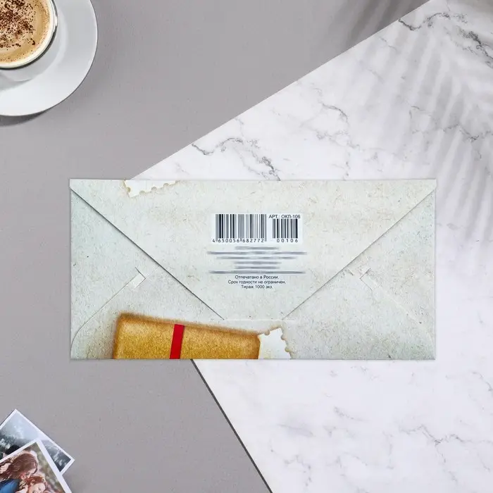 Конверт для денег "С Юбилеем!" розы, 16х8 см