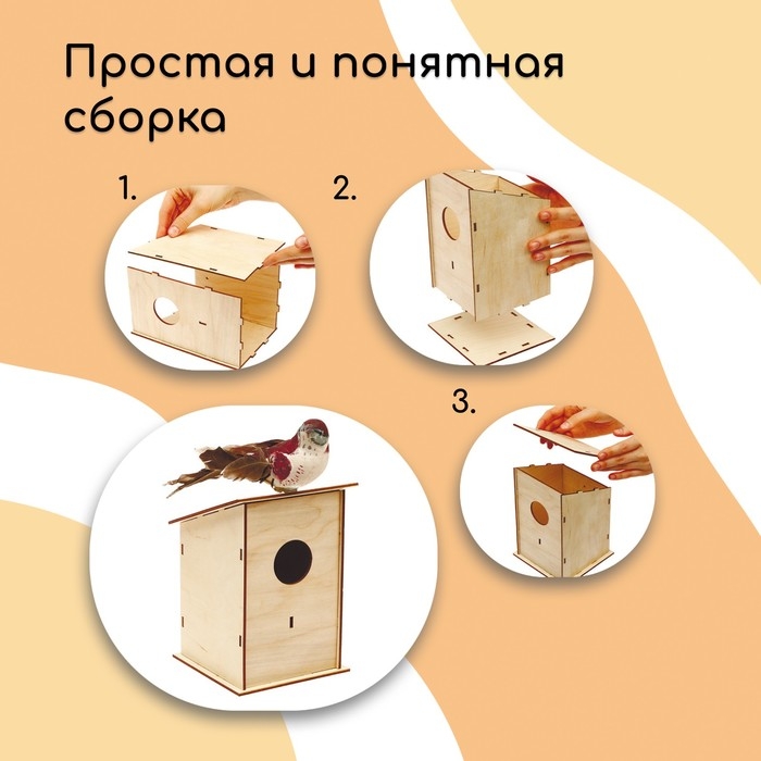 Скворечник, 18 &times; 13 &times; 13 см, Greengo