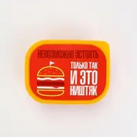 Ланч-бокс &laquo;Невозможно устоять&raquo;, 500 мл