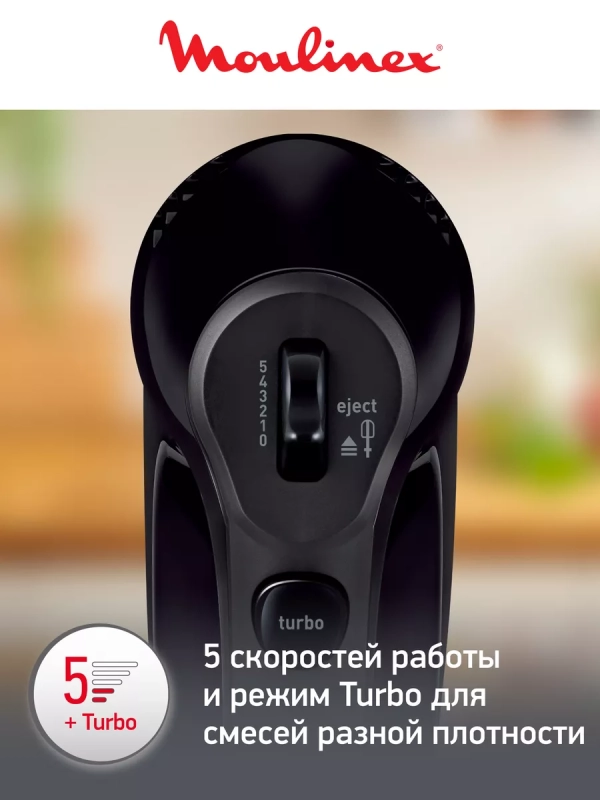 Миксер Quickmix HM3108B1 с 5 скоростями, 300 Вт, черный