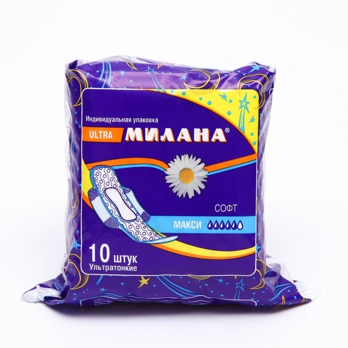 Прокладки Милана Ultra Макси Софт, 10 шт.