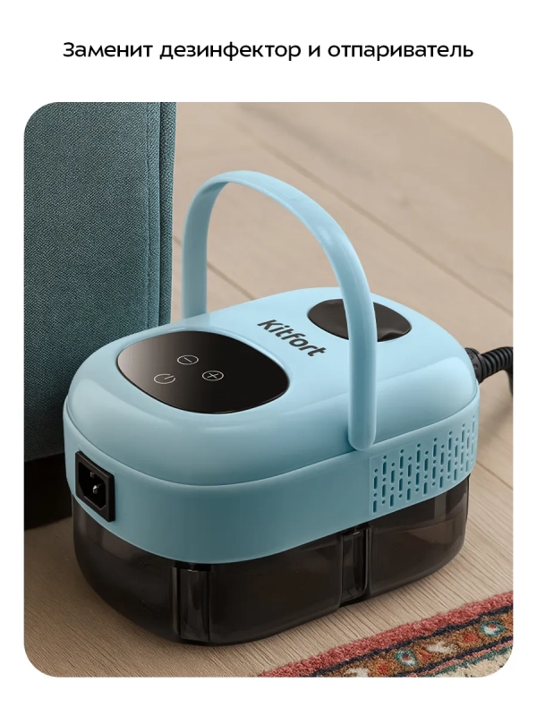 Пароочиститель для дома для уборки КТ-9303 - 1600 Вт