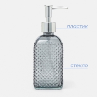Дозатор для мыла SAVANNA &laquo;Пупырка&raquo;, 400 мл, стеклянный, серый