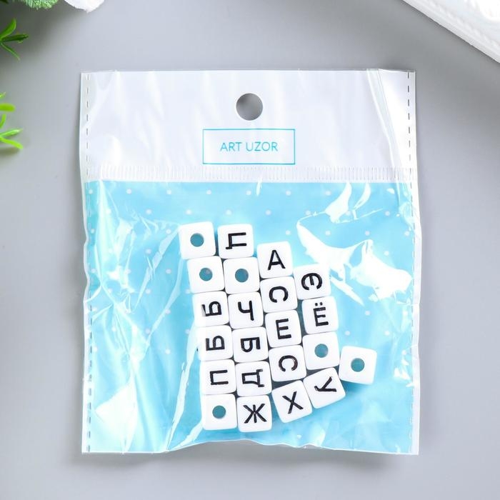 Бусины для творчества пластик "Русские буквы на кубике" белые набор 20 гр 1х1 см