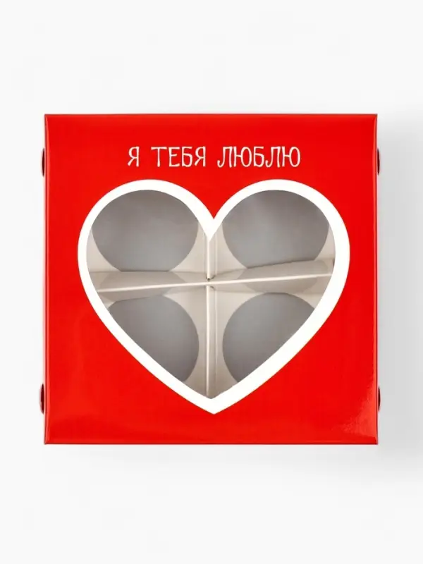 Коробка под 4 конфеты со скретч-слоем &laquo;Я тебя люблю&raquo;, 10.5 х 10.5 х 3.5 см