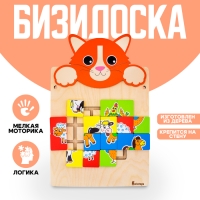 Настенная бизидоска «Котик» Настенная бизидоска «Котик»
