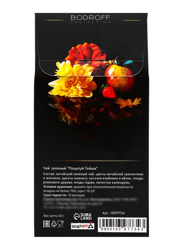 Чай зеленый GEISHA'S KISS 50 г