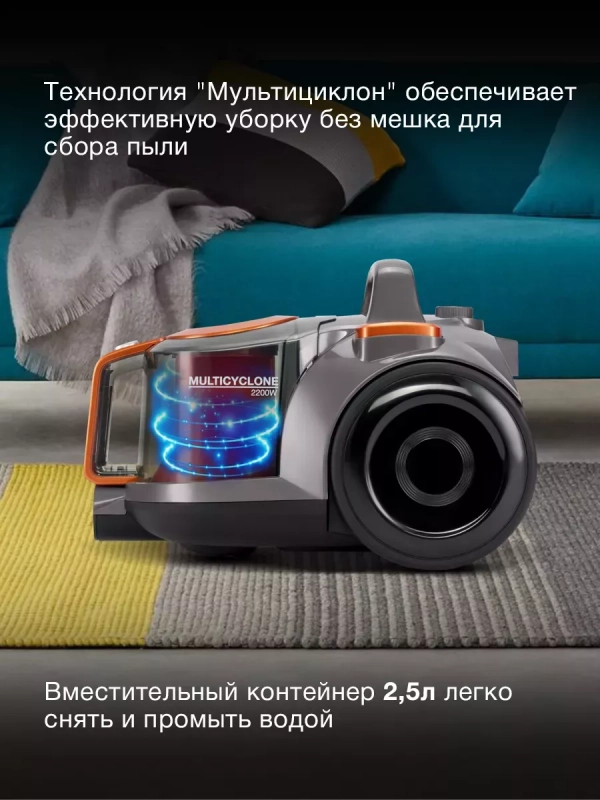 Пылесос HYV-C5450 2200Вт черный оранжевый