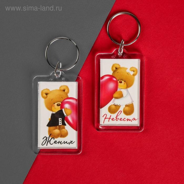 Брелоки парные &laquo;Ты моя половинка&raquo;, 12 х 16 см.