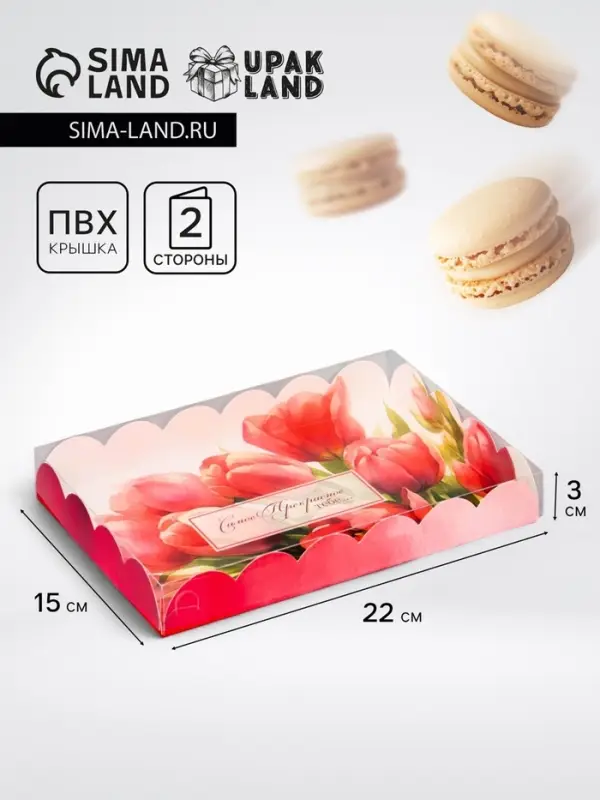 Коробка для печенья, &laquo;Тюльпаны&raquo;, 22&times;15&times;3 см