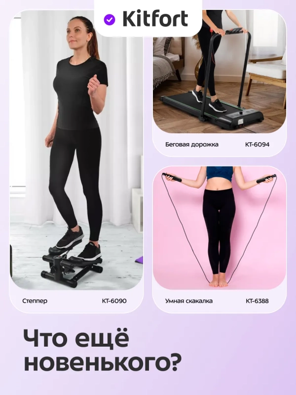 Велотренажер для дома КТ-6520