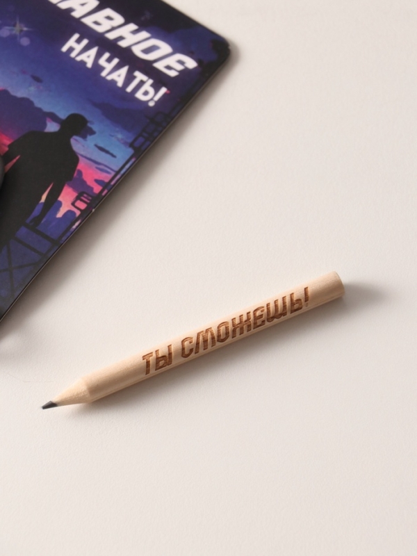 Магнит с блоком для записей и карандашом "Ты сможешь!" 9х13 см