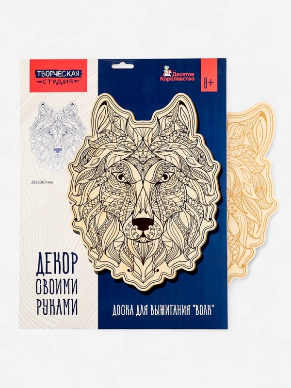 Доска для выжигания "Волк"  05525