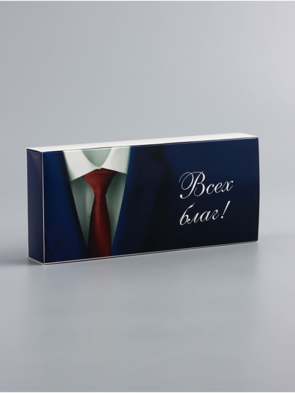 Коробка складная для 10 конфет без окна "Настоящему мужчине", 9,8 х 22 х 3,5 см. Кондитерская упаковка