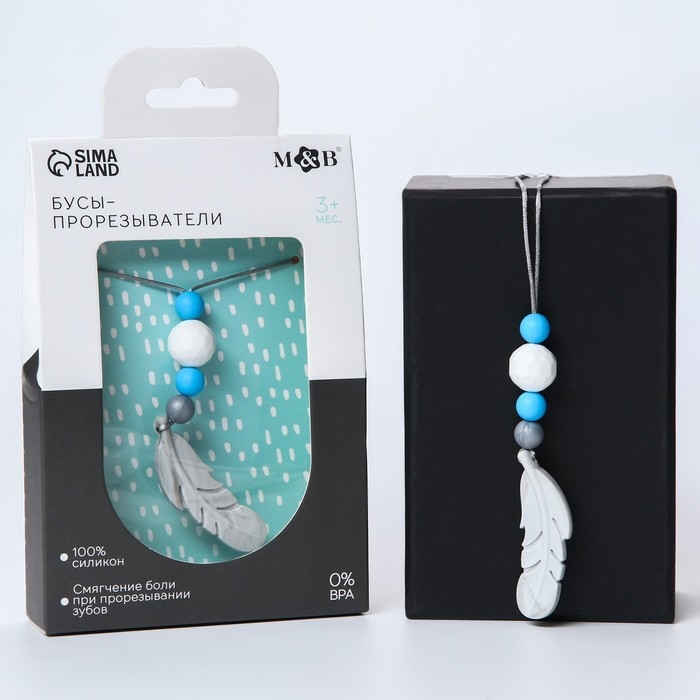 Слингобусы - прорезыватель &laquo;Пёрышко&raquo;, Mum&Baby