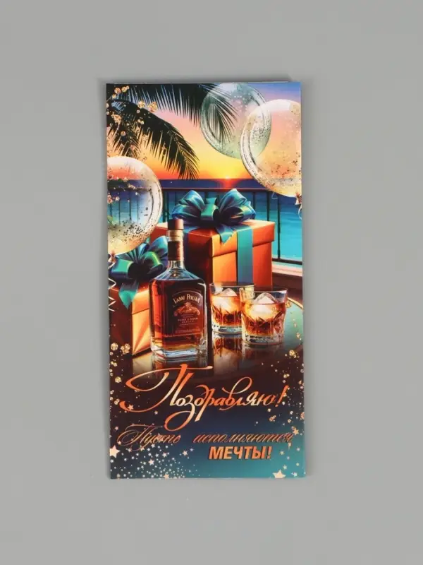 Конверт для денег &laquo;Поздравляю тебя&raquo;, 16,5 х 8 см