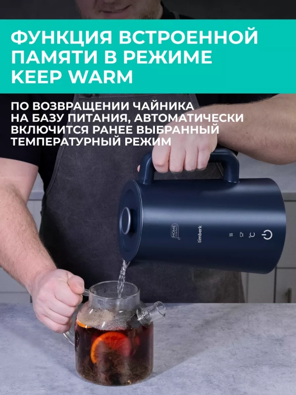 Умный чайник электрический с Wi-Fi