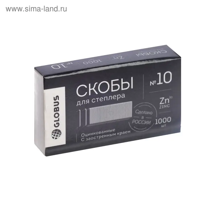 Скобы для степлера GLOBUS, 1000 шт., №10