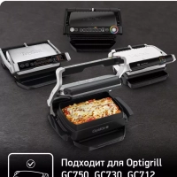 Насадка для запекания Optigrill XA725870