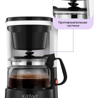 Кофеварка капельная электрическая КТ-7486 - 550 Вт - 0.6 л