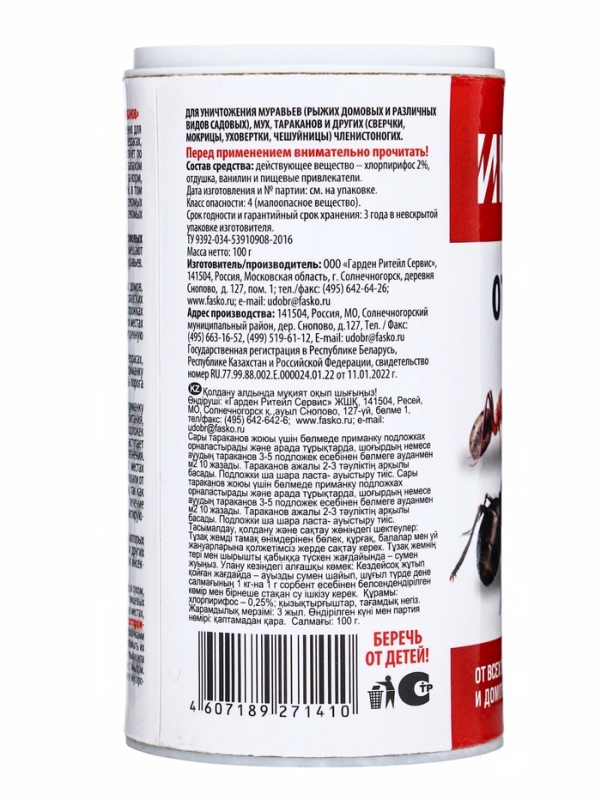 Инсектицид средство от муравьев &laquo;Инта-вир Абсолют-Приманка&raquo;, 100 г