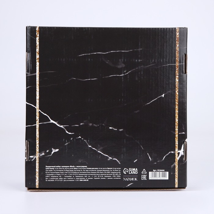 Подарочный набор с шопером и аксессуарами Black