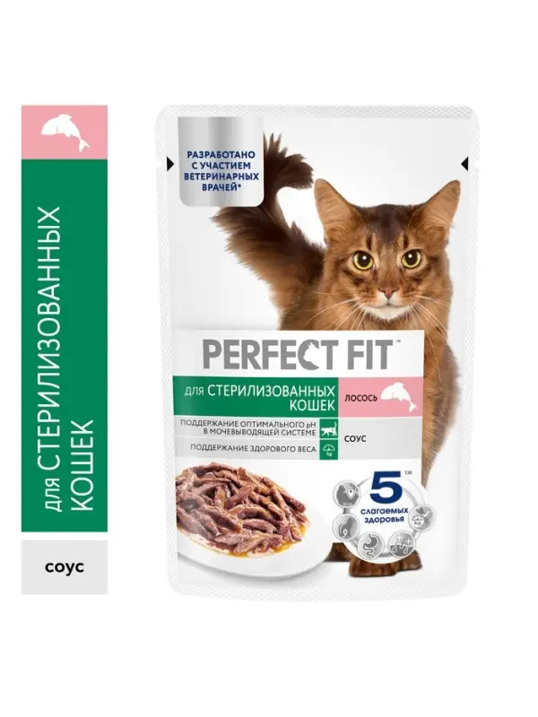 Влажный корм для стерилизованных кошек Perfect Fit, 75 г, лосось в соусе, пауч