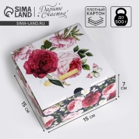 Коробка‒пенал, упаковка подарочная, &laquo;Present&raquo;, 15 х 15 х 7 см