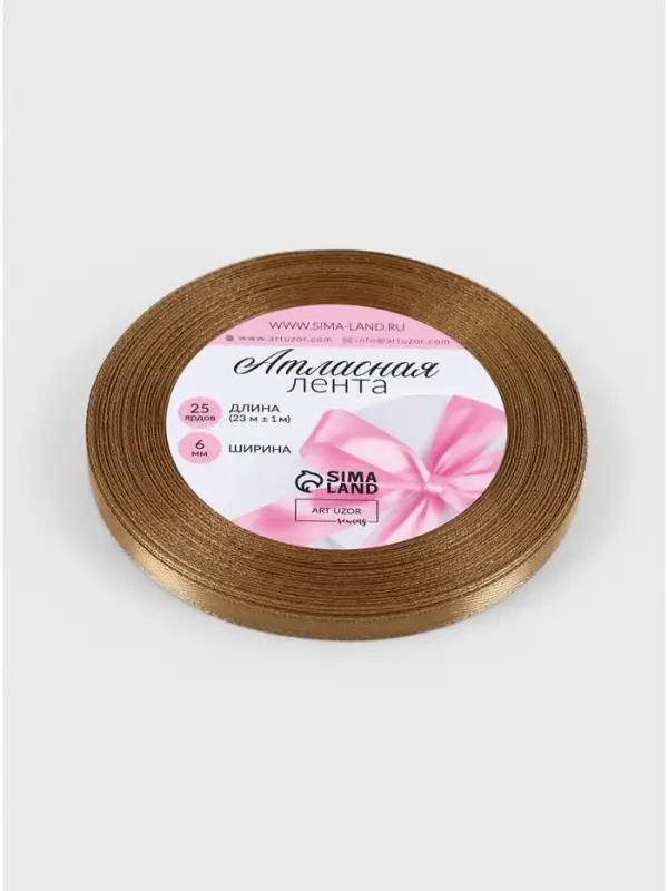 Лента атласная, 6 мм, 23&plusmn;1 м, тёмно-бежевая №106