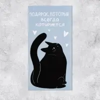 Конверт для денег &laquo;Подарок&raquo;, 16.5&times;8 см