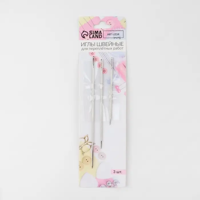 Иглы для переплётных работ, d=1.8 мм, 7.5-12.5 см, 3 шт.