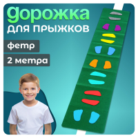 Коврик из фетра &laquo;Весёлые прыжки&raquo;