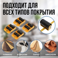 Набор для перемещения мебели ТУНДРА, пластиковые платформы, г/п до 150 кг, 5 предметов Набор для перемещения мебели ТУНДРА, пластиковые платформы, г/п до 150 кг, 5 предметов