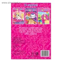 Раскраска &laquo;Милые питомцы&raquo;, А5, 12 стр.