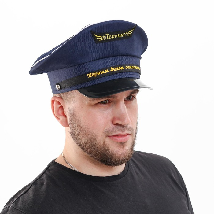 Фуражка лётчика &laquo;Первым делом - самолёты&raquo;, р-р. 60