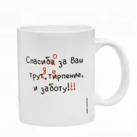 Кружка чайная керамическая &laquo;Лучший учитель&raquo;, 320 мл