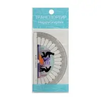 Транспортир 180&deg; HappyGraphix "Самокаты", пластиковый