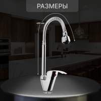 Смеситель для кухни ZEIN Z3498, гибкий излив, двухрежимный аэратор, латунь, хром Смеситель для кухни ZEIN Z3498, гибкий излив, двухрежимный аэратор, латунь, хром