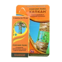 Ловчий пояс от садовых вредителей Капкан 2*75 см.