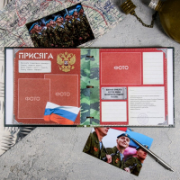 Дембельская книга на ленте &laquo;Россия&raquo;, 20 х 20 см