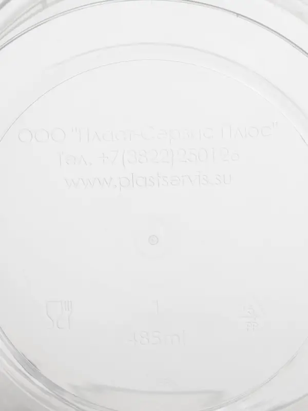 Банка под пресервы пластиковая одноразовая, 485 мл, d=12 см, прозрачная