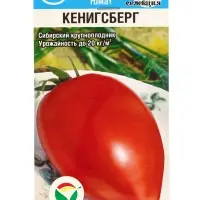 Семена Томат "Кенигсберг", среднеранний, индетерминантный 20 шт