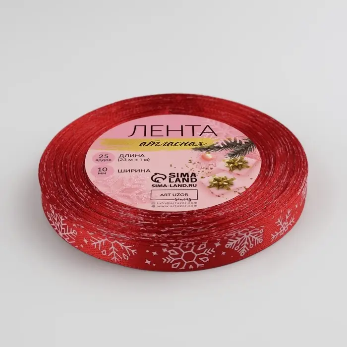 Лента атласная &laquo;Снежинки&raquo;, 10 мм, 23 &plusmn; 1 м, цвет красный №26