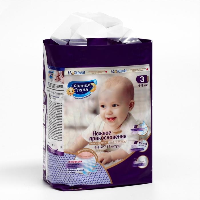 Подгузники &laquo;Солнце и Луна&raquo; (4-9 кг), 14 шт