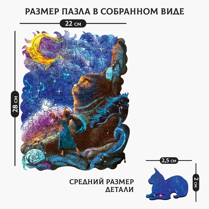 Пазлы деревянные фигурные &laquo;На краю Земли&raquo; с кулоном на руку, 163 элемента