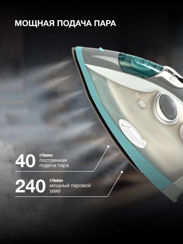 Утюг H-SIP2700 380мл 2700Вт