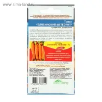 Семена Томат "Челябинский Метеорит", 20 шт