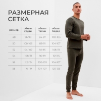 Комплект мужской термо (лонгслив, брюки) MINAKU цвет хаки, р-р 52